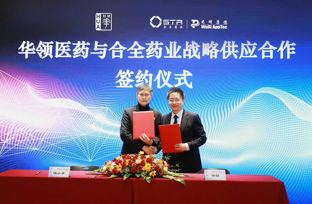 广东会医药与合全药业-1.jpg